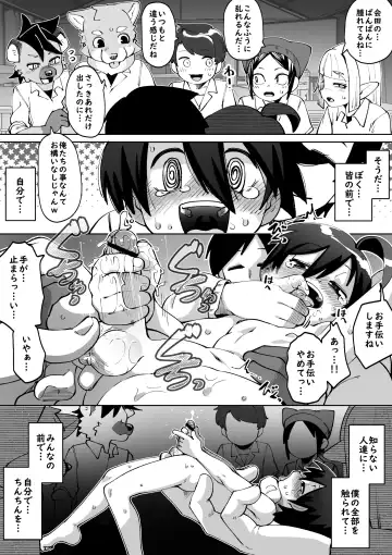 [Kaminosaki] Zenkoku Issei Seishounen Seieki Kensa Fhentai.net - Page 11