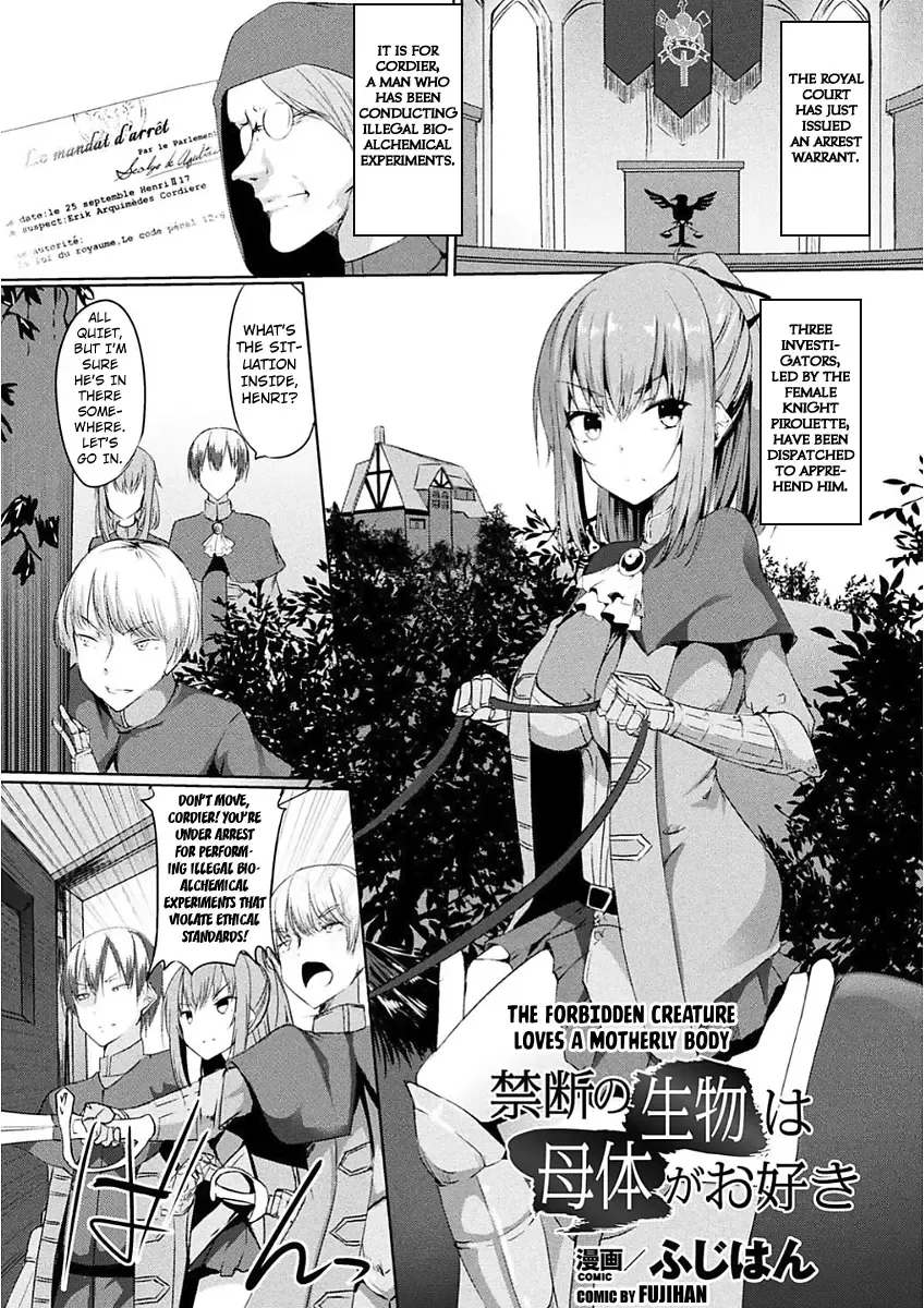 [Fuji-han] Kindan no Seibutsu wa Botai ga Osuki | The Forbidden Creature Loves a Motherly Body Fhentai.net - Page 1