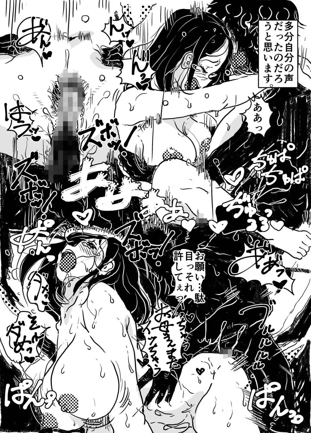 [Junk Kameyoko] 「Komyu sawa no okāsan to, soko ni tsukekonde sekuhara suru musuko no hanashi.」 Fhentai.net - Page 25