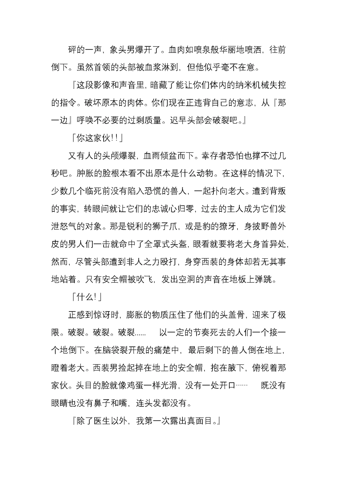 [Satou Takumi] 纯洁奉姬 美亚 Fhentai - Page 125