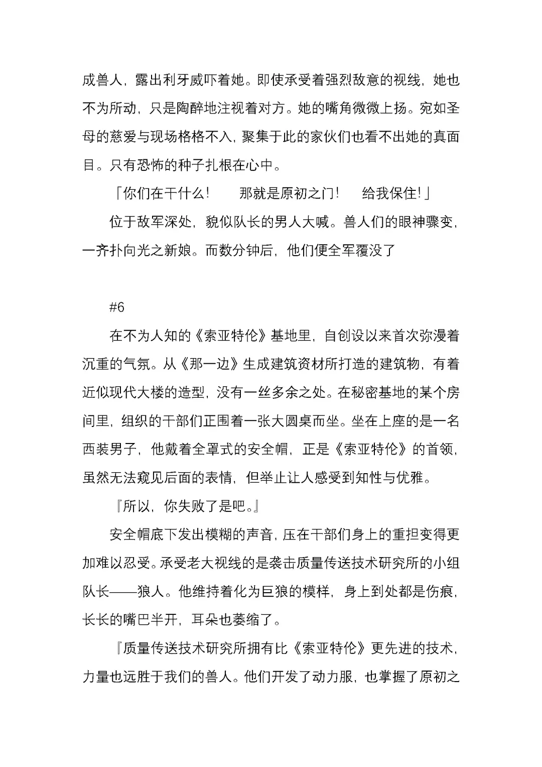 [Satou Takumi] 纯洁奉姬 美亚 Fhentai - Page 41