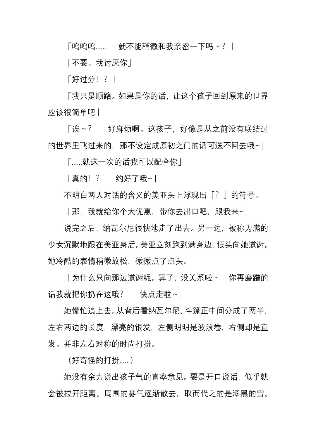 [Satou Takumi] 纯洁奉姬 美亚 Fhentai - Page 65