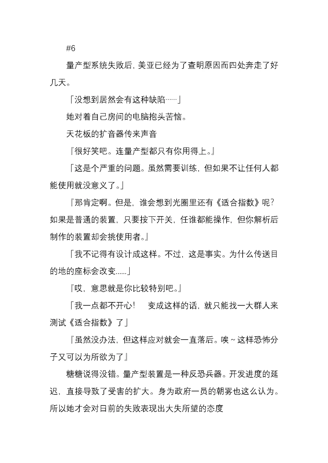 [Satou Takumi] 纯洁奉姬 美亚 Fhentai - Page 72