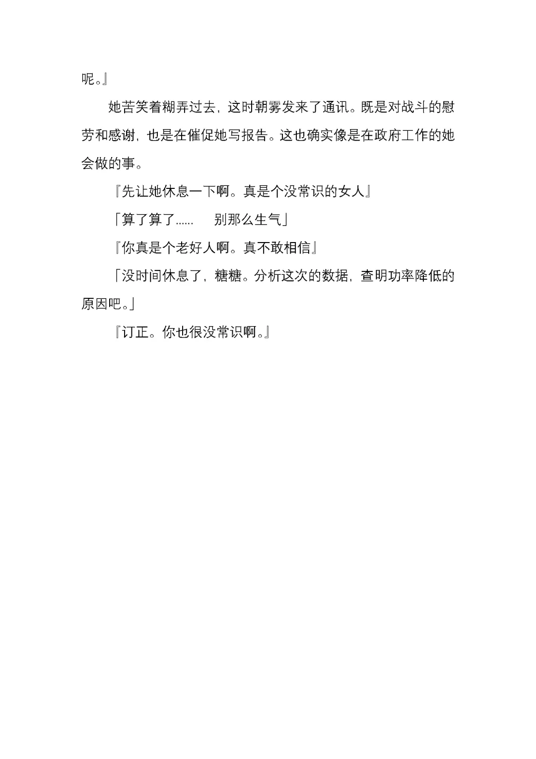 [Satou Takumi] 纯洁奉姬 美亚 Fhentai - Page 96