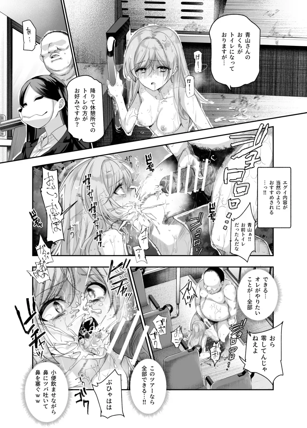 おもいでHツアーへようこそEX あの子にそっくりな子をご用意しました Fhentai.net - Page 26