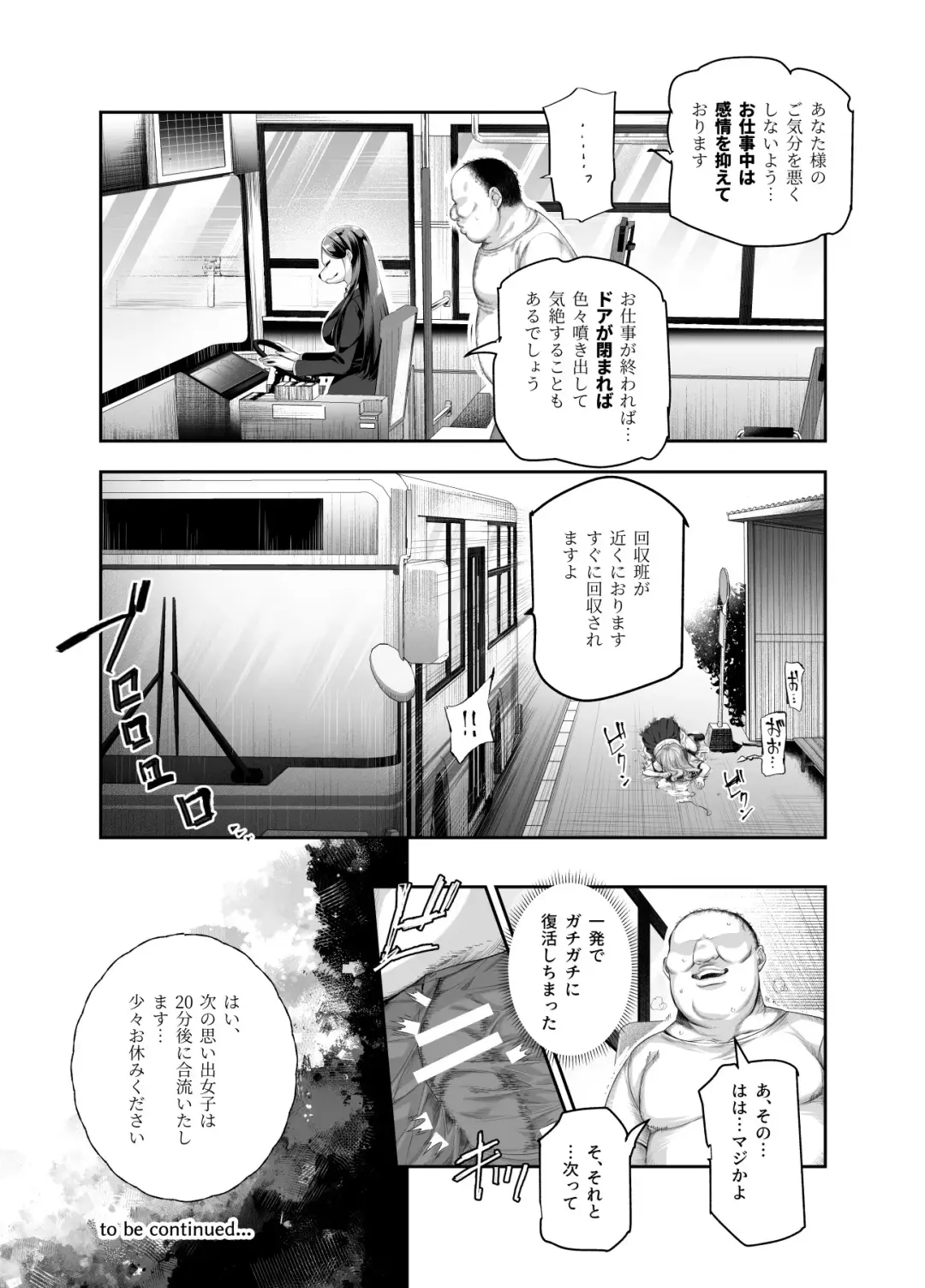 おもいでHツアーへようこそEX あの子にそっくりな子をご用意しました Fhentai.net - Page 30