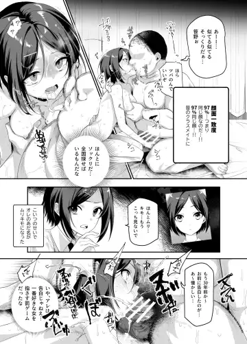 おもいでHツアーへようこそEX あの子にそっくりな子をご用意しました Fhentai.net - Page 7