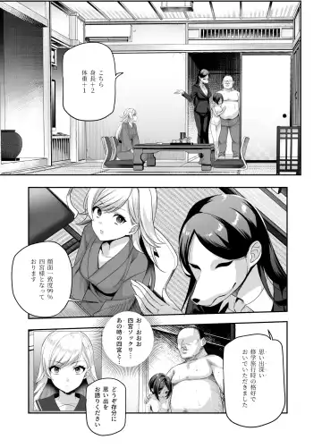 おもいでHツアーへようこそEX あの子にそっくりな子をご用意しました Fhentai.net - Page 12