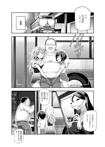 おもいでHツアーへようこそEX あの子にそっくりな子をご用意しました Fhentai.net - Page 18