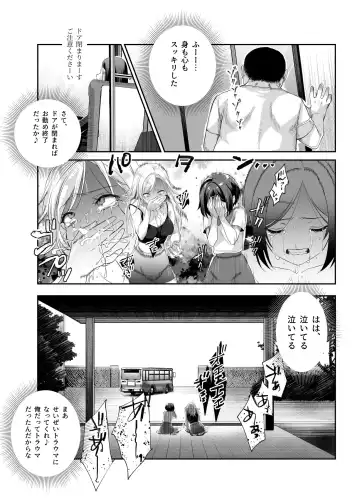 おもいでHツアーへようこそEX あの子にそっくりな子をご用意しました Fhentai.net - Page 19