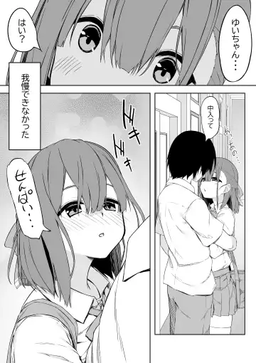 [Olive] Kouhai-chan to Love Love Sex!! Fhentai.net - Page 5