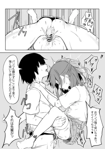 [Olive] Kouhai-chan to Love Love Sex!! Fhentai.net - Page 26