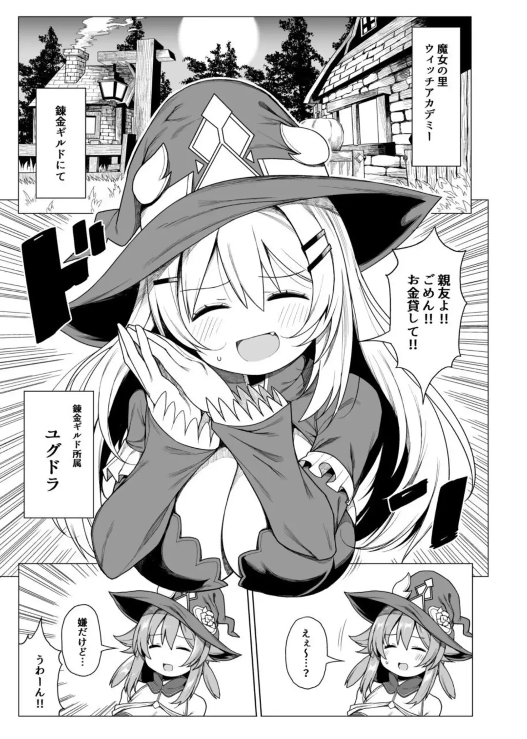 [Meido Yomi] Tentacle Witch Craft Fhentai.net - Page 4