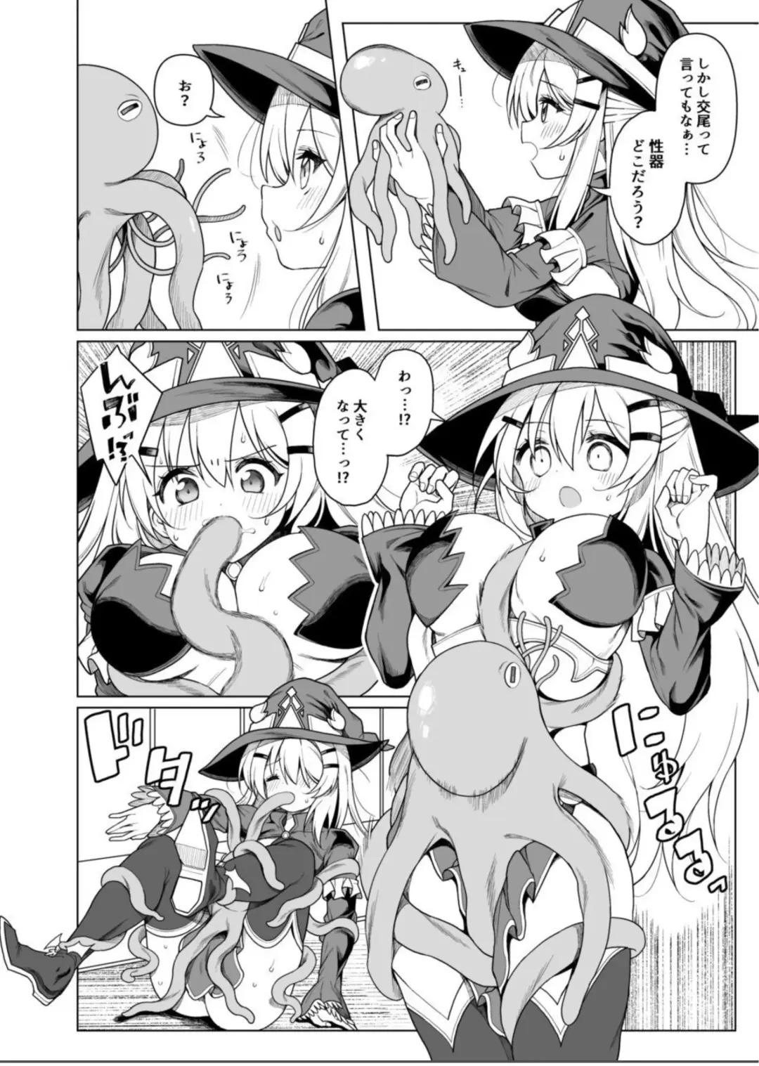 [Meido Yomi] Tentacle Witch Craft Fhentai.net - Page 9