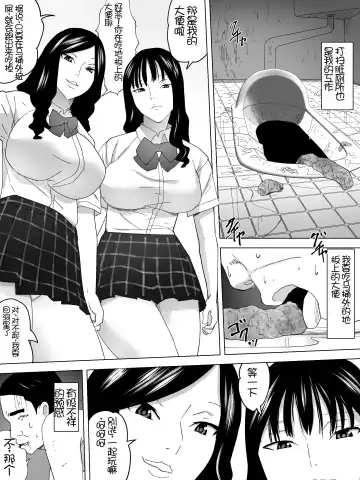 Benki no Shigotoba Joshi Benjo Fhentai.net - Page 19