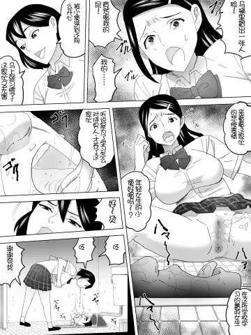 Benki no Shigotoba Joshi Benjo Fhentai.net - Page 7