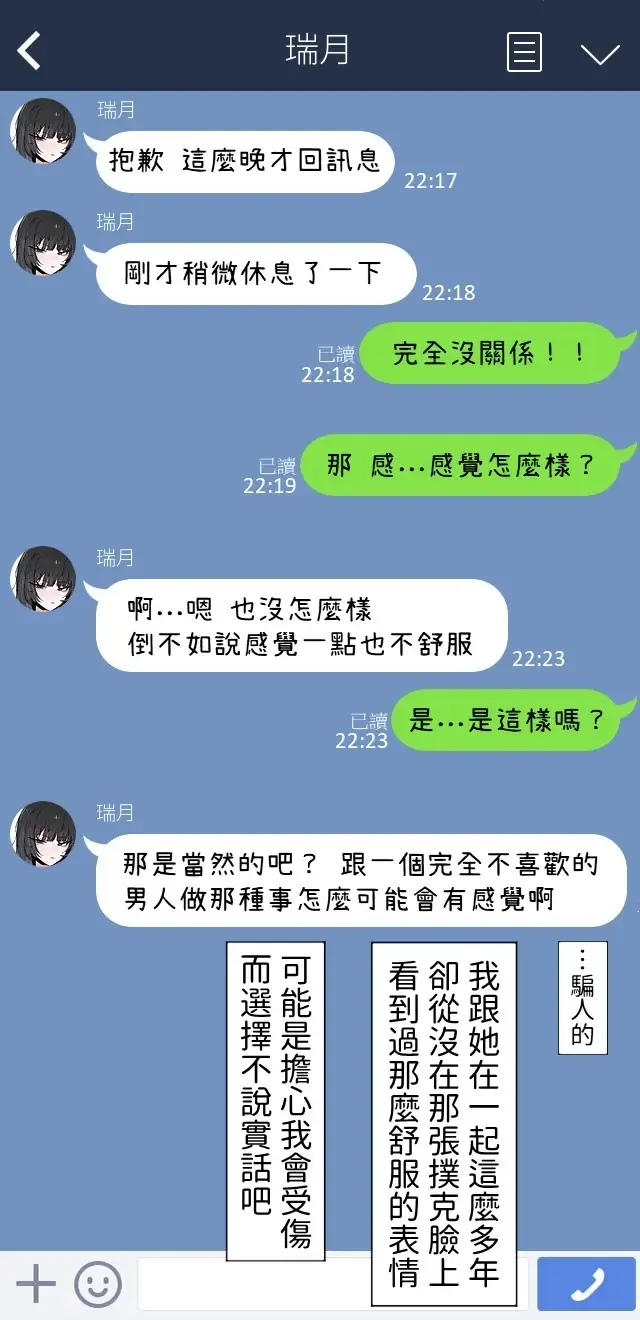 [K8on] Boku no Kanojo o Netotte Kudasai!!1+2+After Fhentai - Page 14