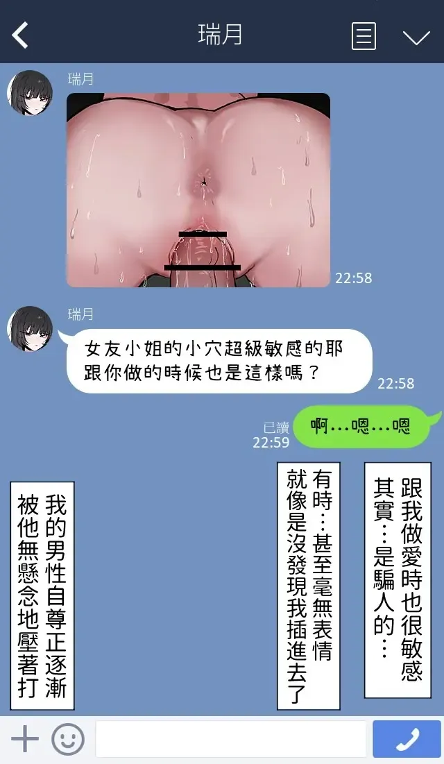 [K8on] Boku no Kanojo o Netotte Kudasai!!1+2+After Fhentai - Page 18