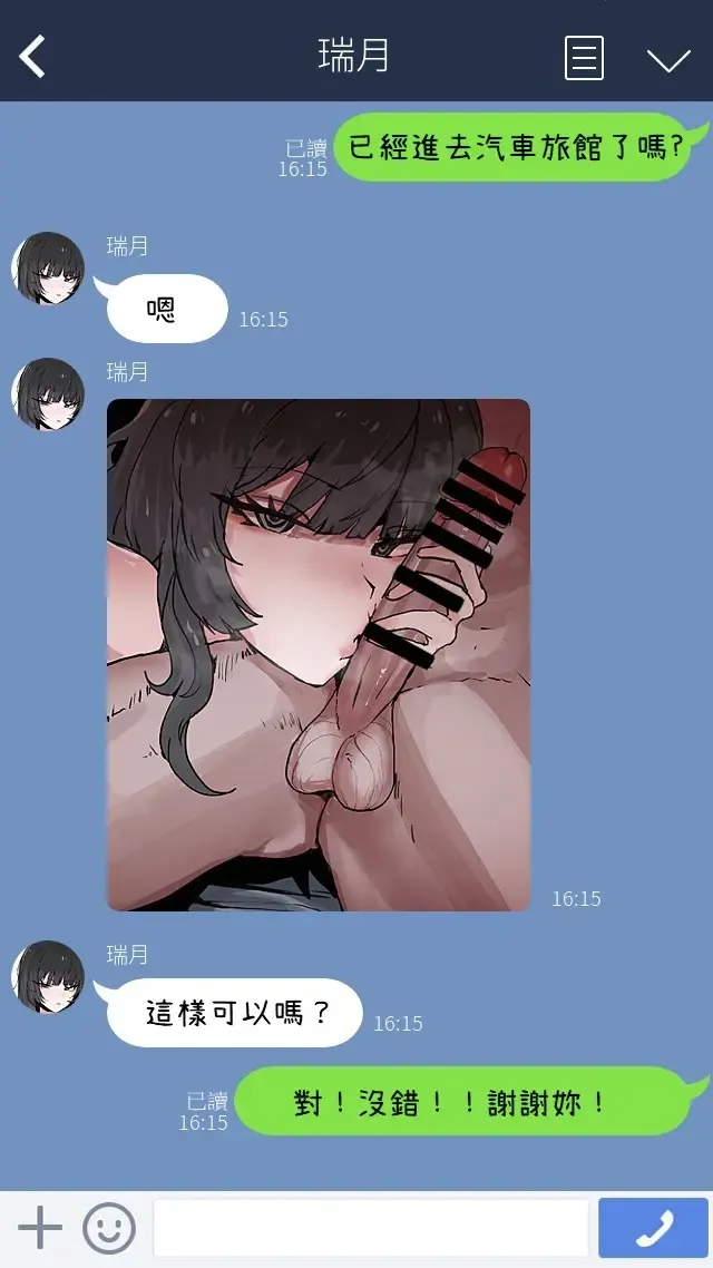 [K8on] Boku no Kanojo o Netotte Kudasai!!1+2+After Fhentai - Page 3