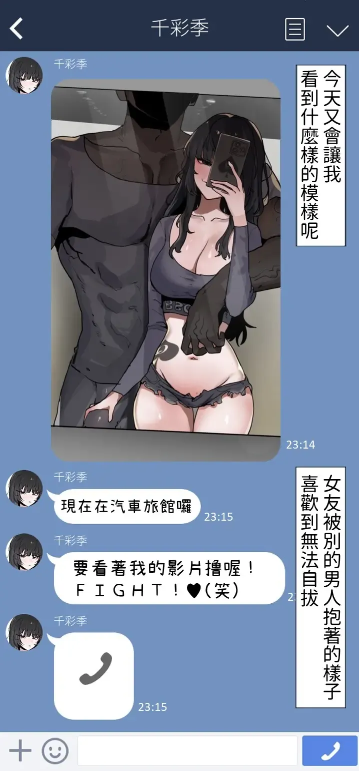 [K8on] Boku no Kanojo o Netotte Kudasai!!1+2+After Fhentai - Page 51