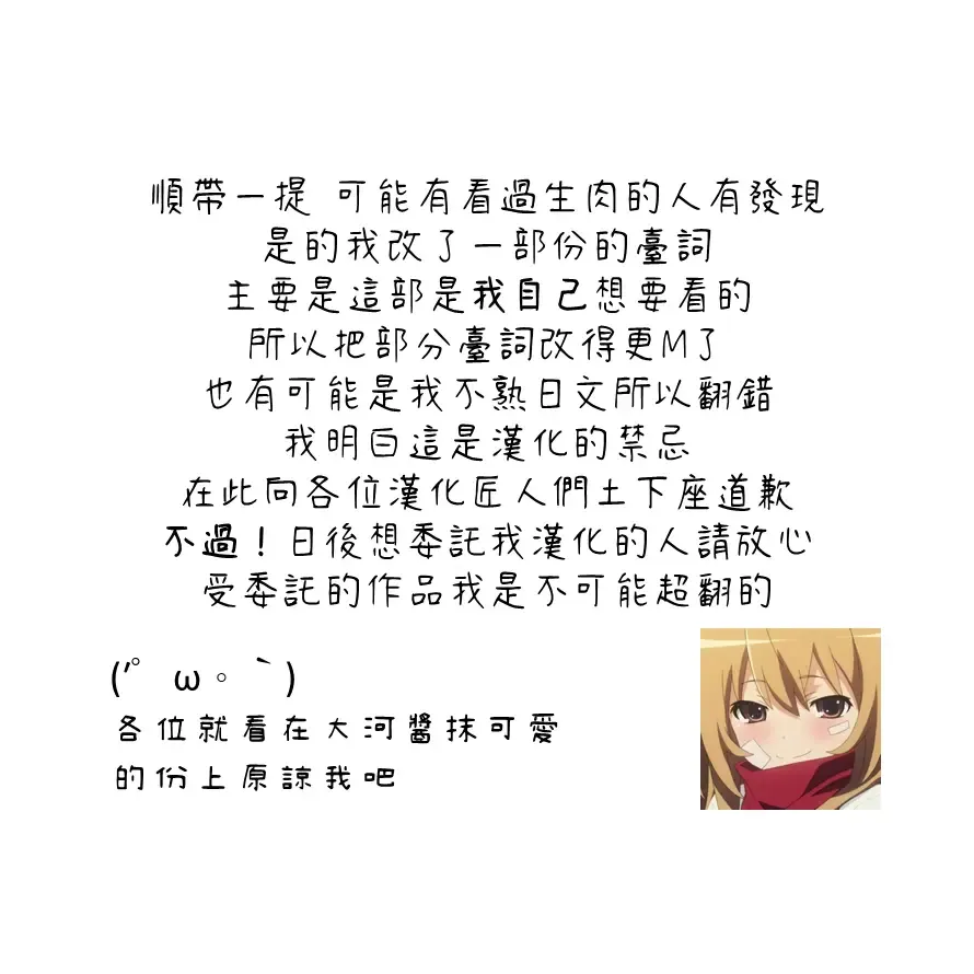 [K8on] Boku no Kanojo o Netotte Kudasai!!1+2+After Fhentai - Page 84