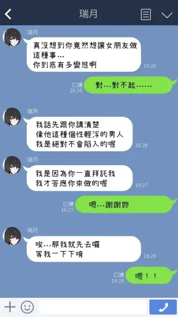 [K8on] Boku no Kanojo o Netotte Kudasai!!1+2+After Fhentai - Page 4