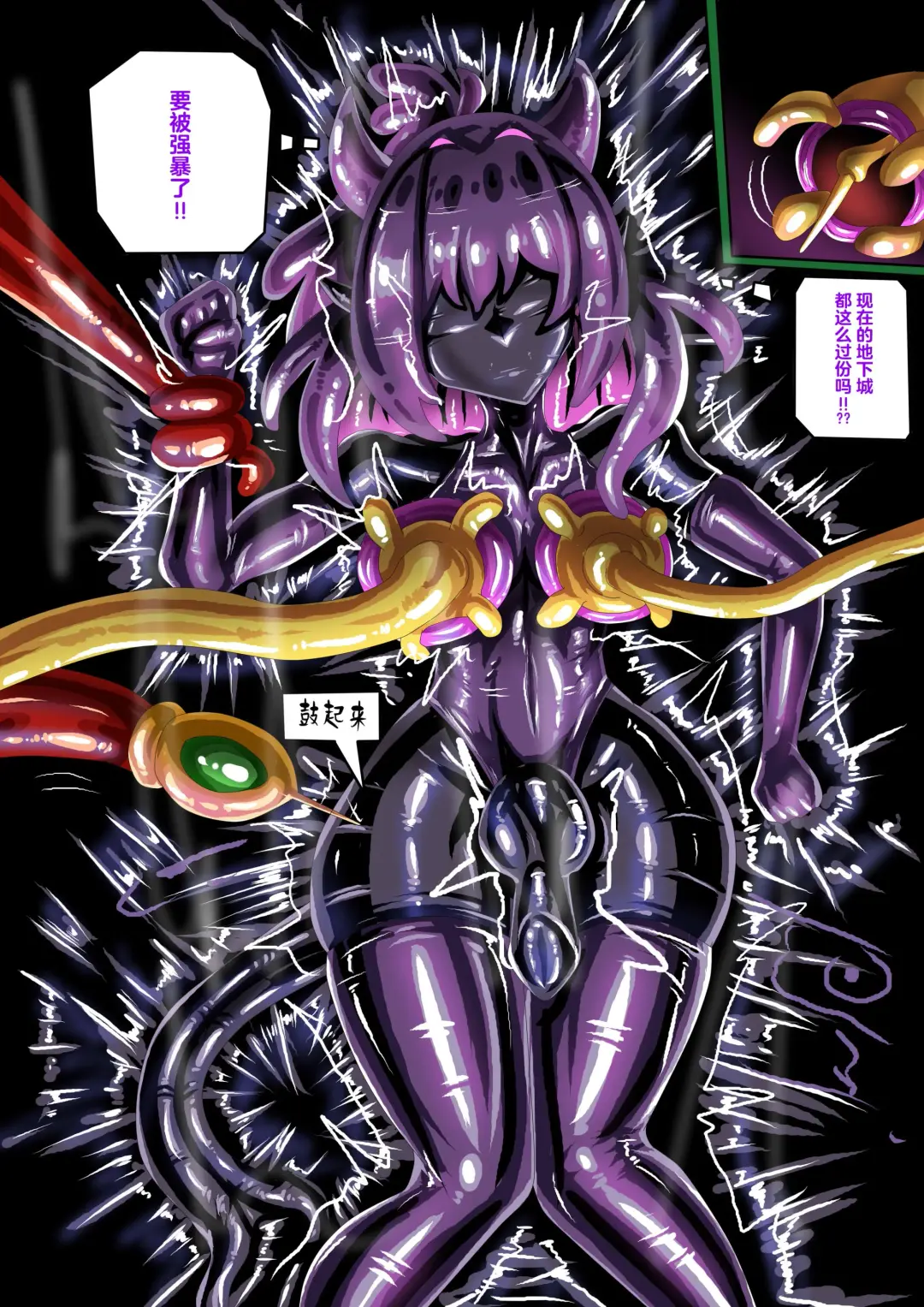 [Jokerkin] 乳膠地牢里的貓又玩具 Fhentai - Page 4