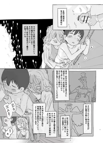 [Nukaji] - [c104]素材採集 Fhentai.net - Page 9