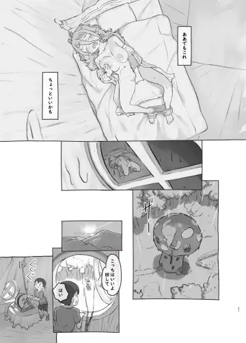 [Nukaji] - [c104]素材採集 Fhentai.net - Page 27