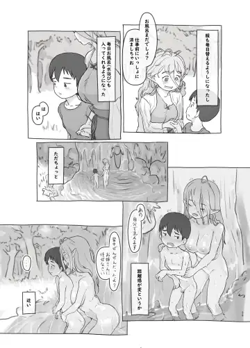 [Nukaji] - [c104]素材採集 Fhentai.net - Page 29