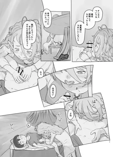 [Nukaji] - [c104]素材採集 Fhentai.net - Page 35