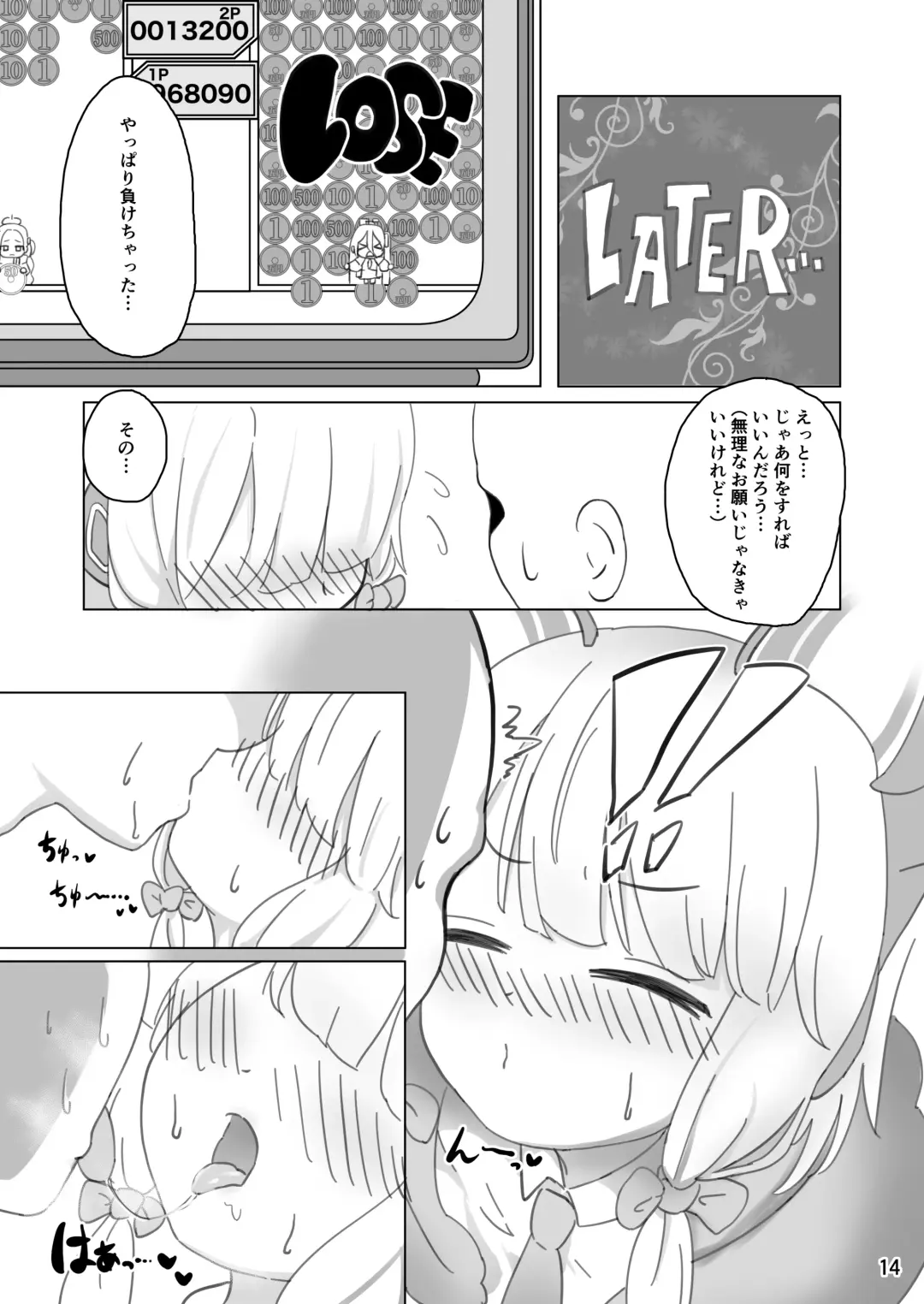 Watashi-tachi no Level Up!! Fhentai.net - Page 14