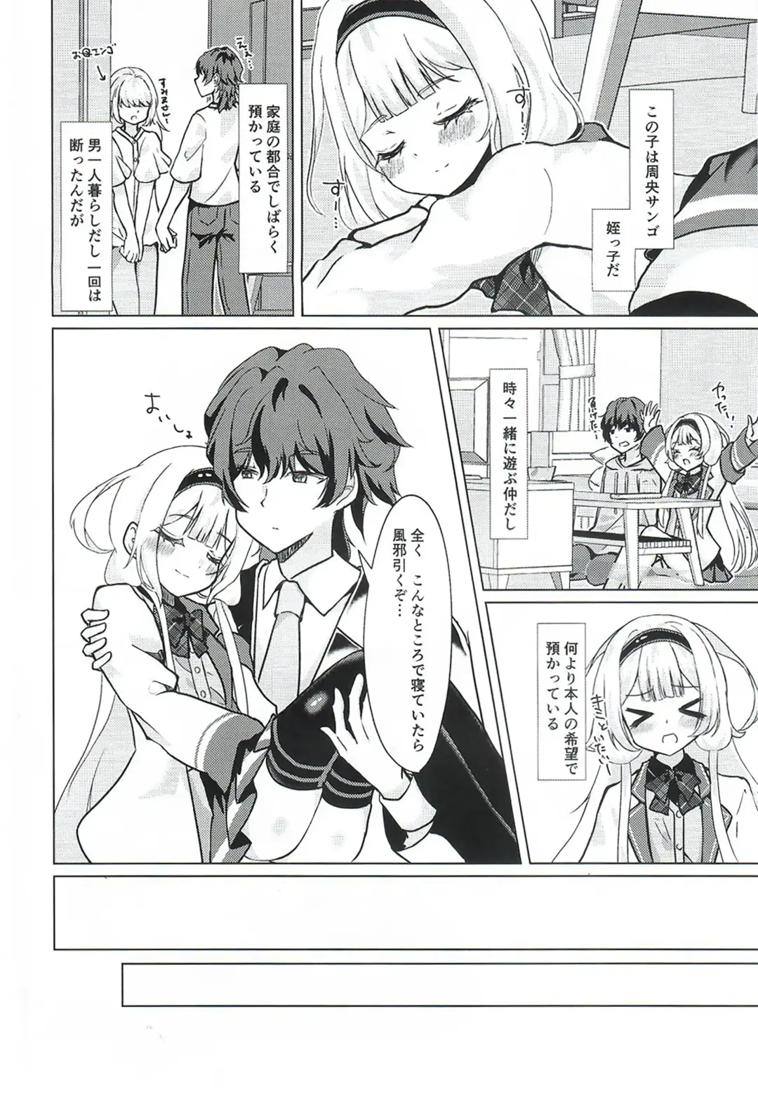 [Hadukinton] Ngo wa Kodomo ja Arimasen! Fhentai - Page 4