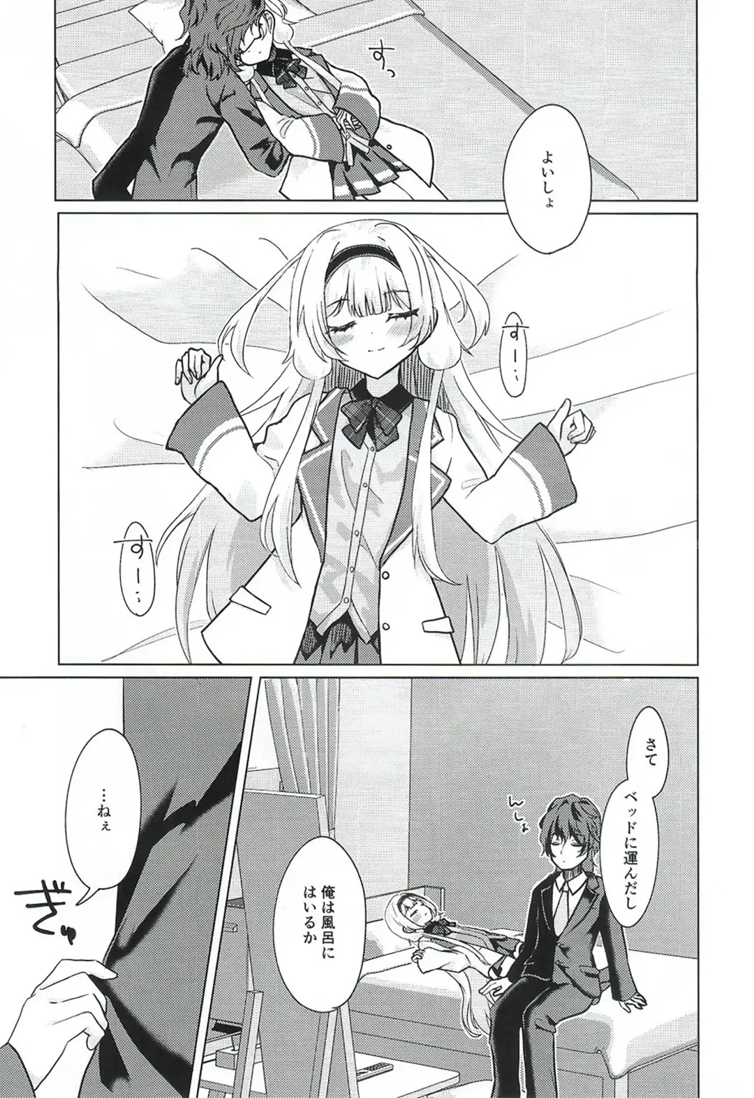 [Hadukinton] Ngo wa Kodomo ja Arimasen! Fhentai - Page 5