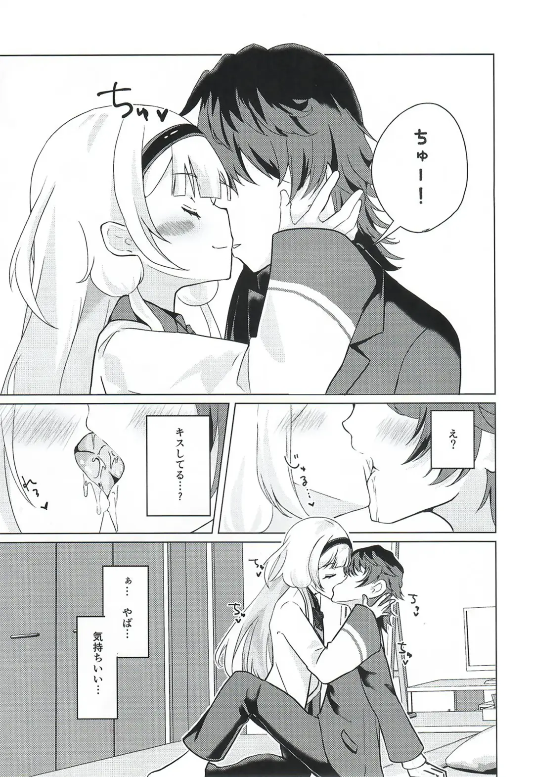 [Hadukinton] Ngo wa Kodomo ja Arimasen! Fhentai - Page 7