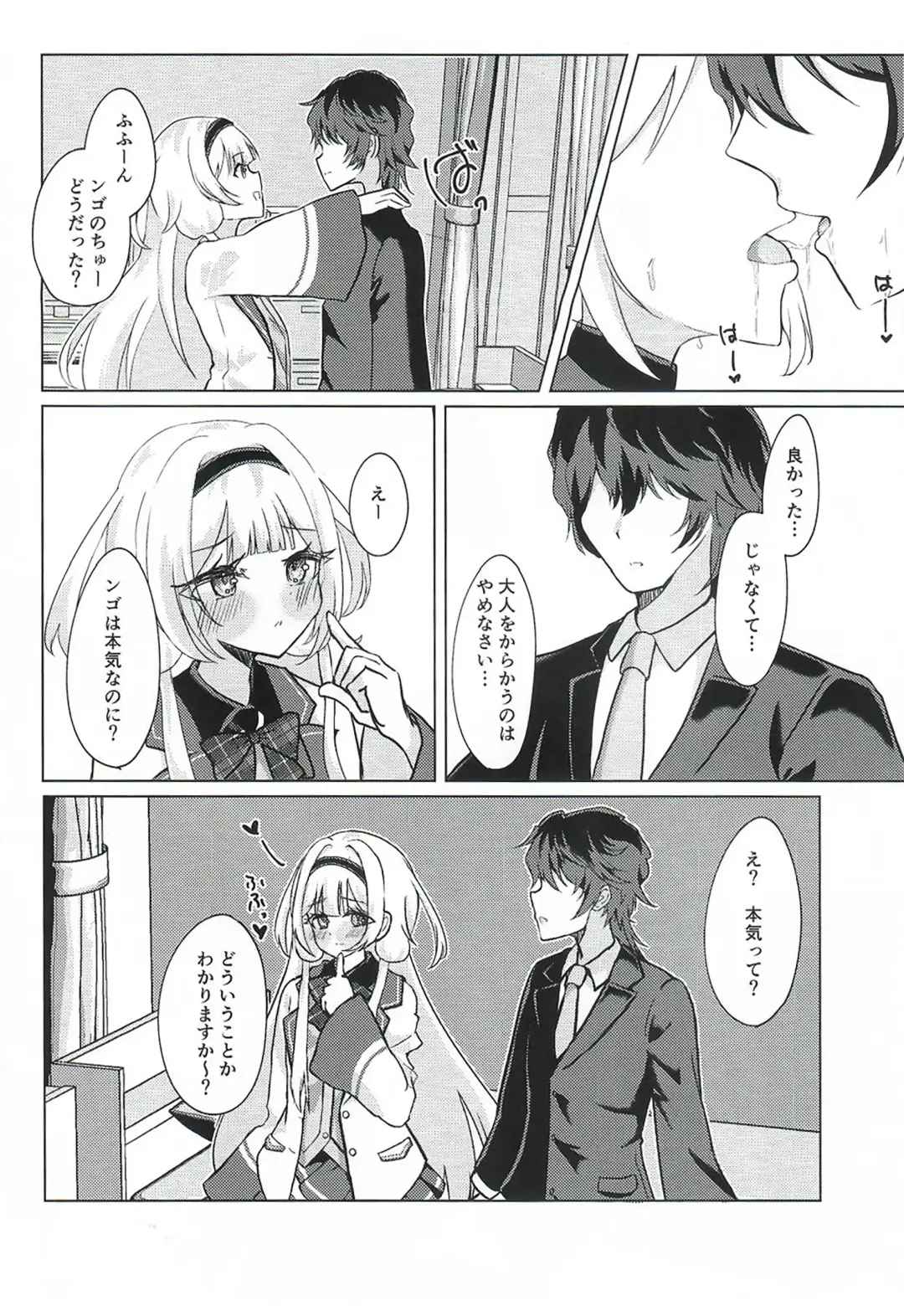 [Hadukinton] Ngo wa Kodomo ja Arimasen! Fhentai - Page 8