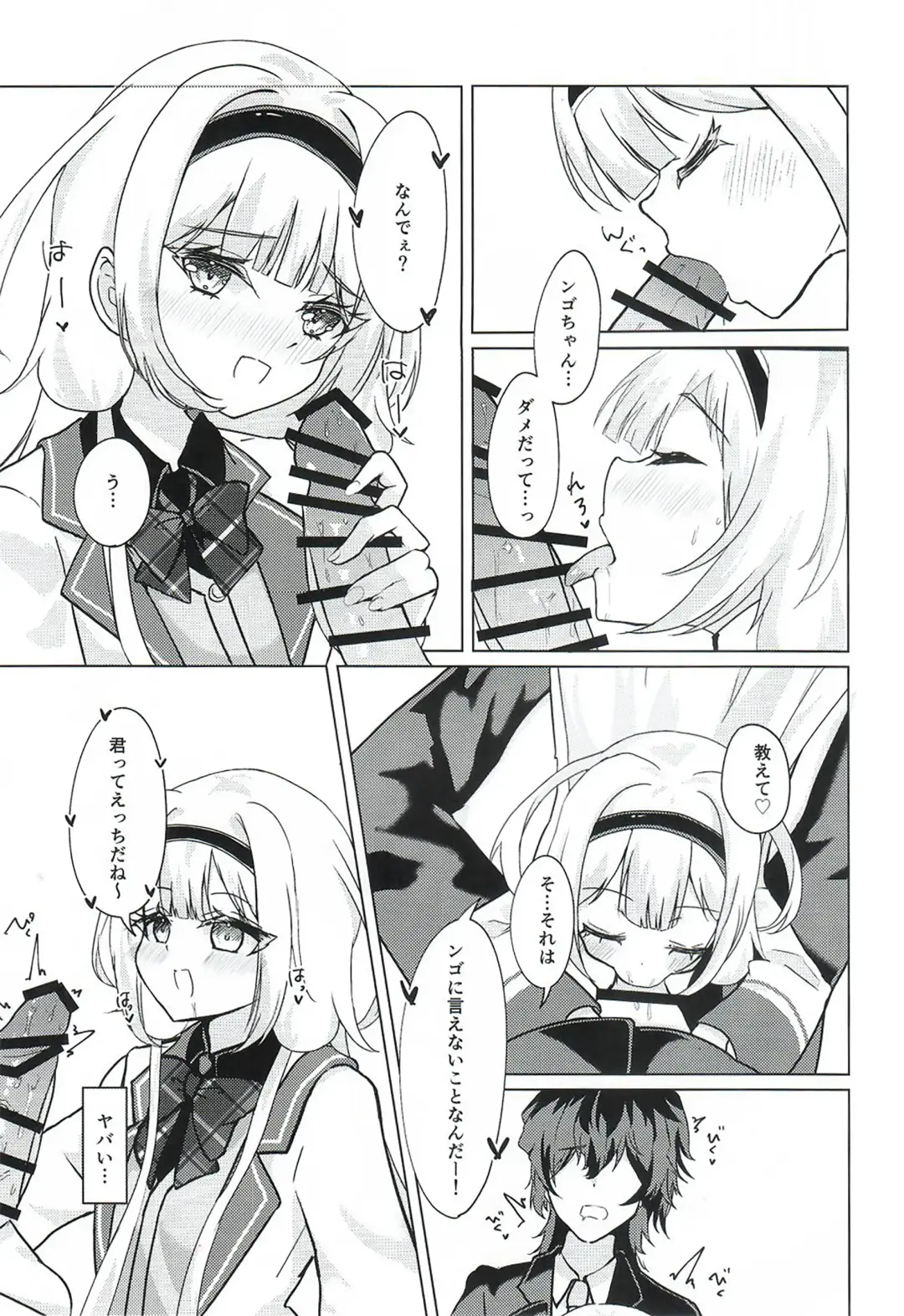 [Hadukinton] Ngo wa Kodomo ja Arimasen! Fhentai - Page 11