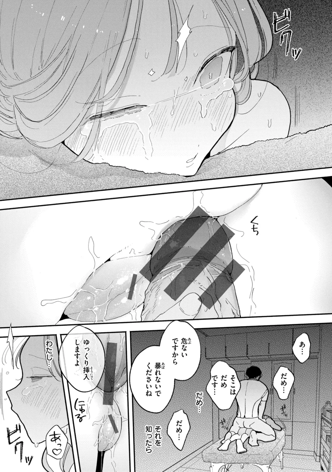 [Pochitaro] Rinjin ga Chinpo Kari ni Kuru Hanashi Fhentai.net - Page 143