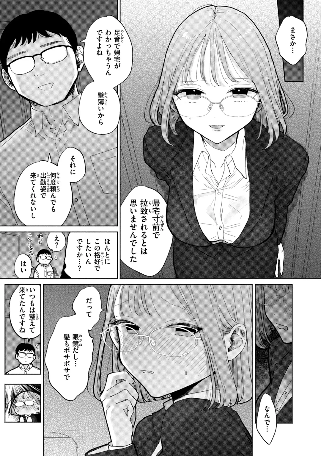 [Pochitaro] Rinjin ga Chinpo Kari ni Kuru Hanashi Fhentai.net - Page 27