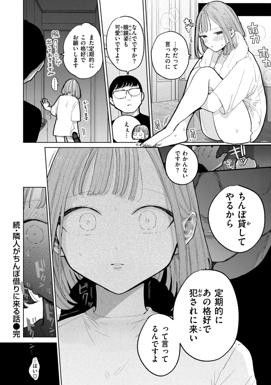 [Pochitaro] Rinjin ga Chinpo Kari ni Kuru Hanashi Fhentai.net - Page 46