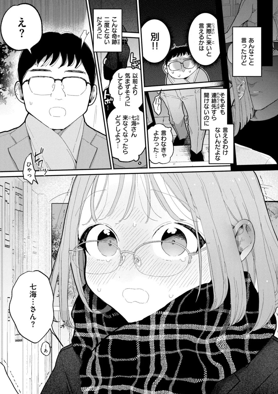 [Pochitaro] Rinjin ga Chinpo Kari ni Kuru Hanashi Fhentai.net - Page 49