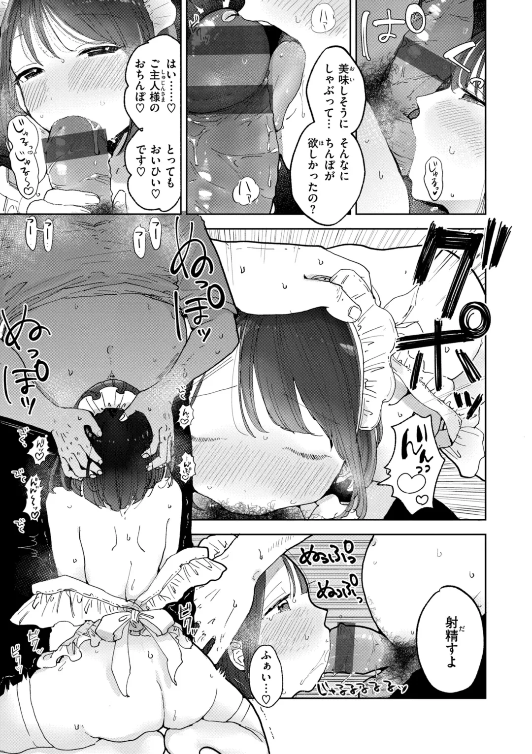 [Pochitaro] Rinjin ga Chinpo Kari ni Kuru Hanashi Fhentai.net - Page 67