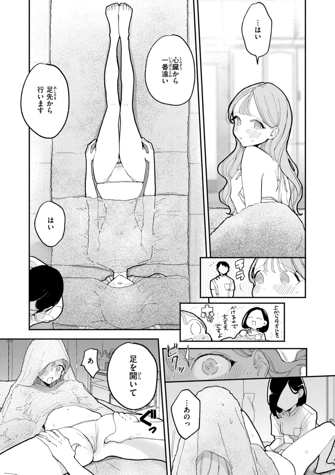 [Pochitaro] Rinjin ga Chinpo Kari ni Kuru Hanashi Fhentai.net - Page 81