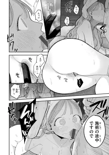 [Pochitaro] Rinjin ga Chinpo Kari ni Kuru Hanashi Fhentai.net - Page 118