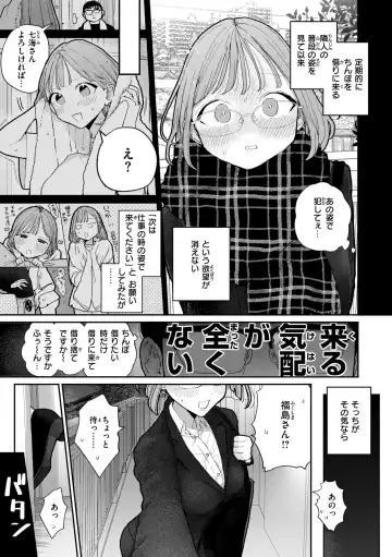 [Pochitaro] Rinjin ga Chinpo Kari ni Kuru Hanashi Fhentai.net - Page 25