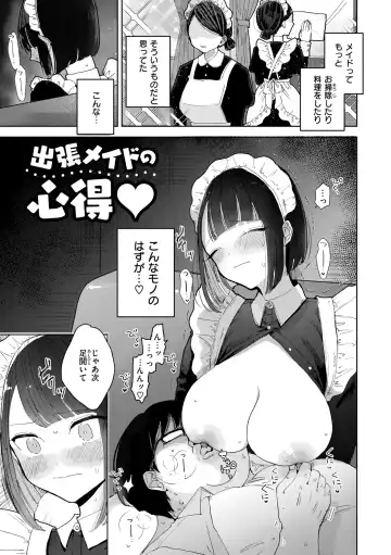 [Pochitaro] Rinjin ga Chinpo Kari ni Kuru Hanashi Fhentai.net - Page 55