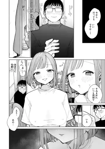 [Pochitaro] Rinjin ga Chinpo Kari ni Kuru Hanashi Fhentai.net - Page 6