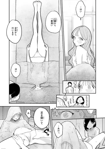 [Pochitaro] Rinjin ga Chinpo Kari ni Kuru Hanashi Fhentai.net - Page 81