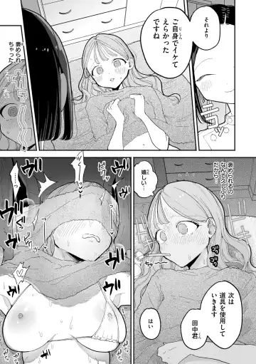 [Pochitaro] Rinjin ga Chinpo Kari ni Kuru Hanashi Fhentai.net - Page 87