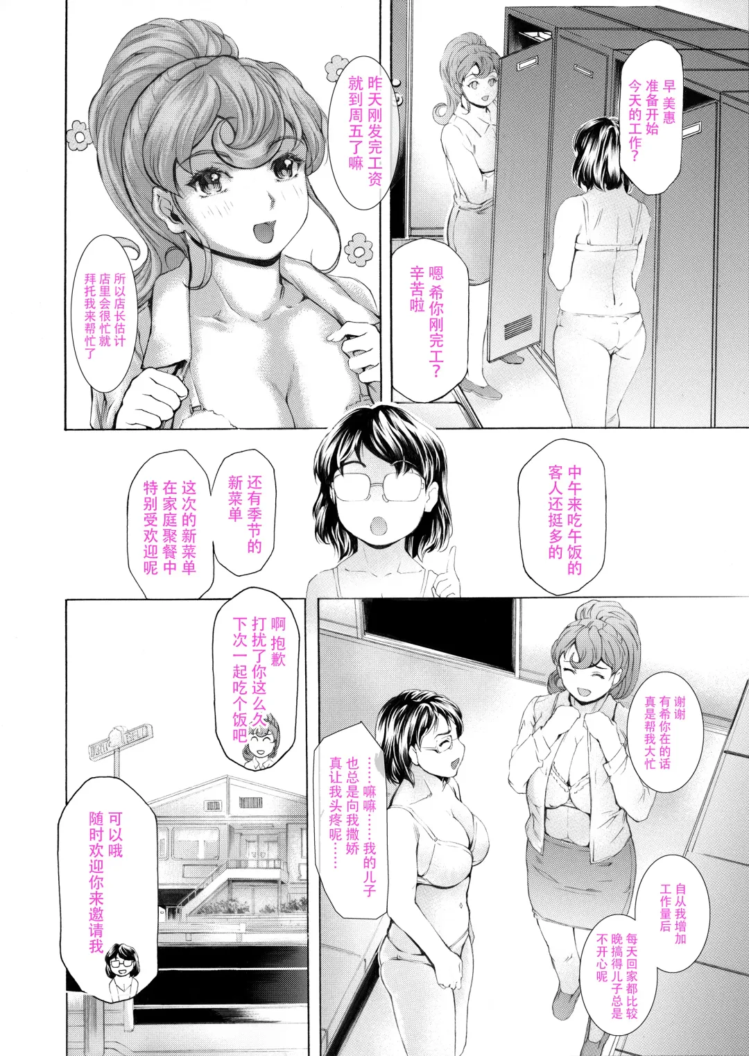 [Narita Kyousha] Musuko ni Mainichi Shitsukoku Semararete, Shikatanaku 3-ka ni Ikkai Seiyoku Shori Shite Yattemasu. Fhentai.net - Page 38